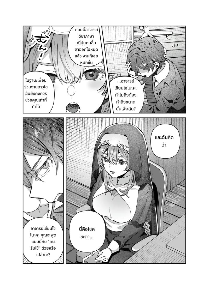 พี่สาวไม่สวด